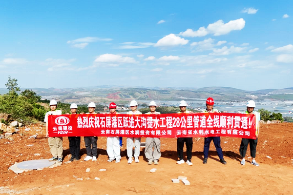奋战二季度 | 石屏灌区跃进大沟提水工程全线贯通