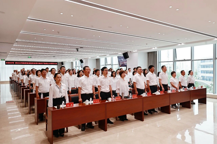 公司、供水公司组织收听收看庆祝中国共产党成立105周年大会
